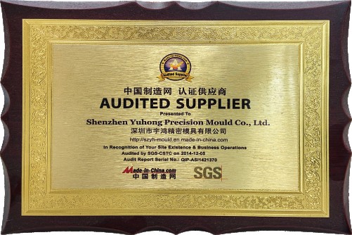 Made in China Network Certified Supplier